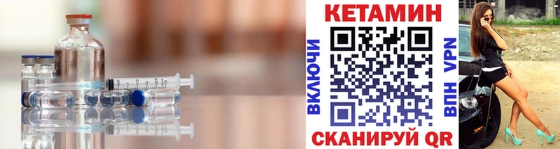 Кетамин VHQ  Купить закладки  Лосино-Петровский 
