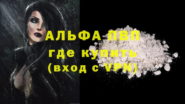 альфа пвп VHQ Покачи